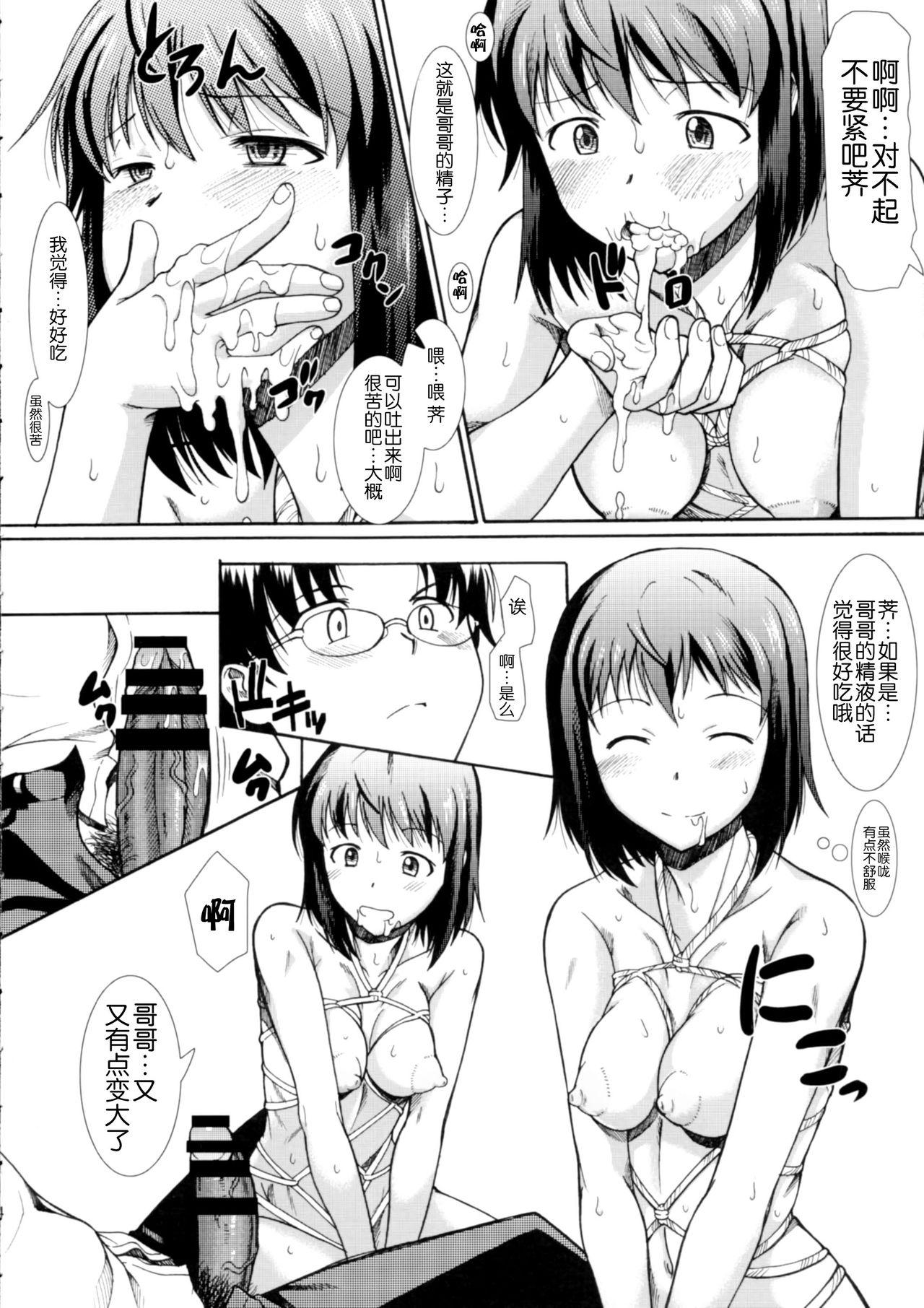 Nice (COMIC1☆10) [Hooliganism (Murasaki Syu)] Onee-chan Watashi-tachi Hontou wa Maso Shimai nano? (WORKING!!) [Chinese] [CE家族社] - Working Titties - Page 6