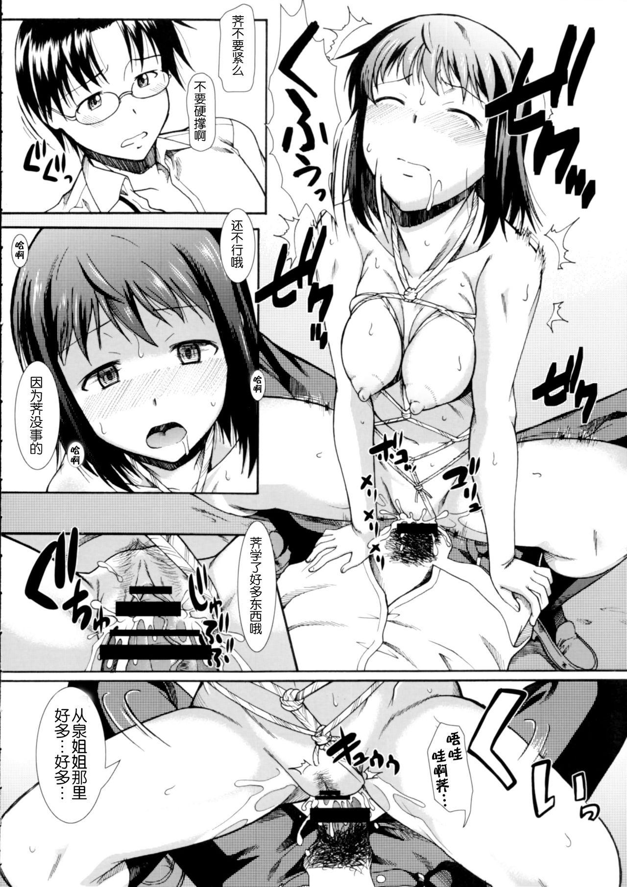 Cheating (COMIC1☆10) [Hooliganism (Murasaki Syu)] Onee-chan Watashi-tachi Hontou wa Maso Shimai nano? (WORKING!!) [Chinese] [CE家族社] - Working Bikini - Page 8
