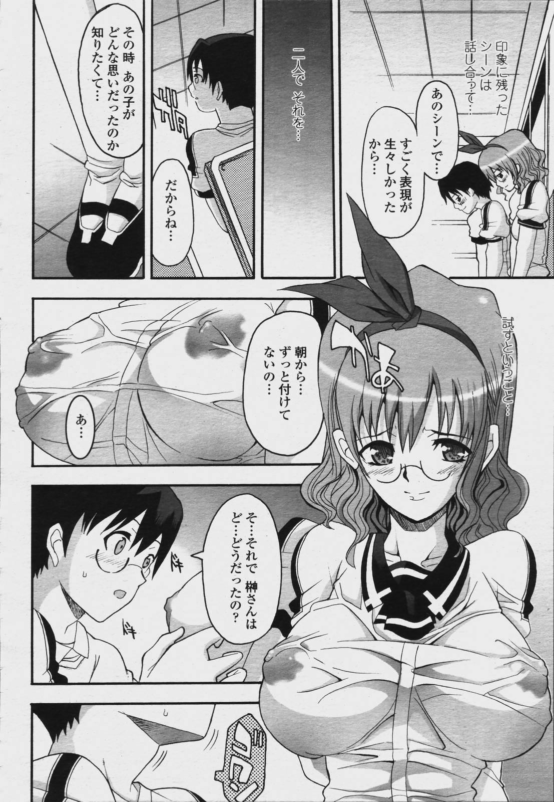 Tranny himetsunobukatsu Awesome - Page 4