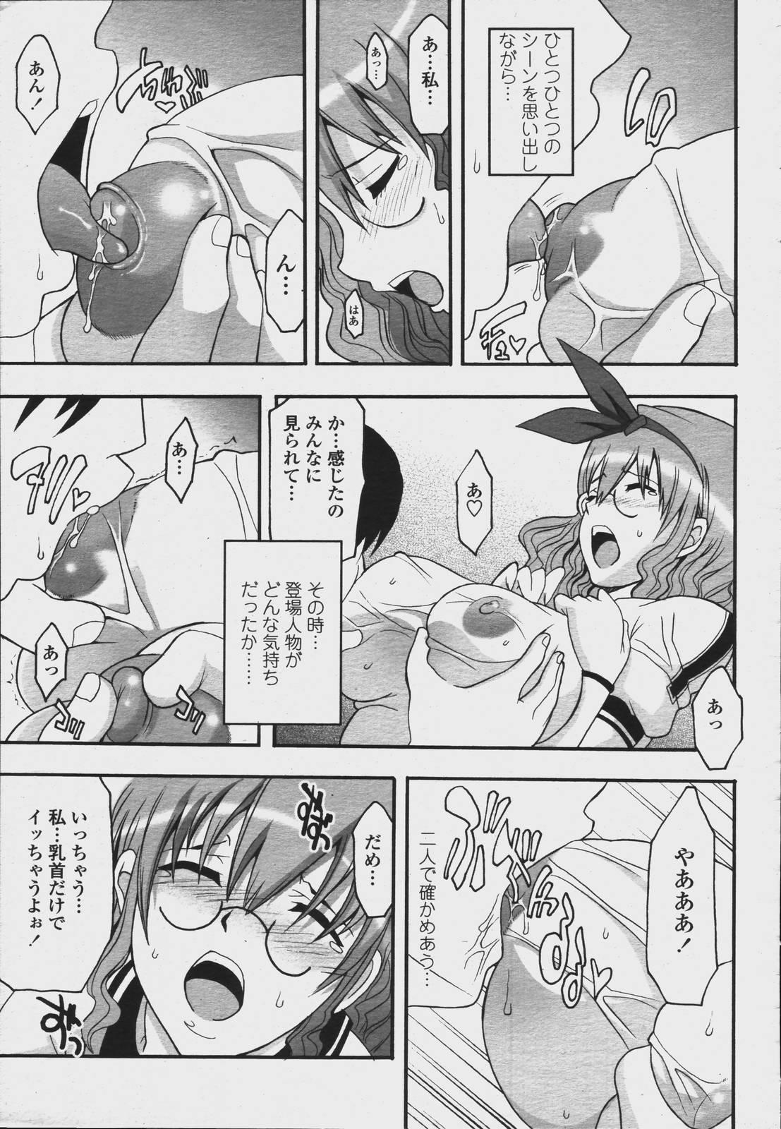 Sexy Girl himetsunobukatsu Muscle - Page 5