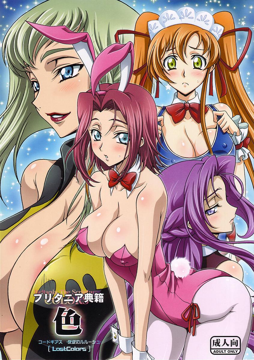 Milk Britannia Tenseki IRO - Code geass Free Fucking - Picture 1