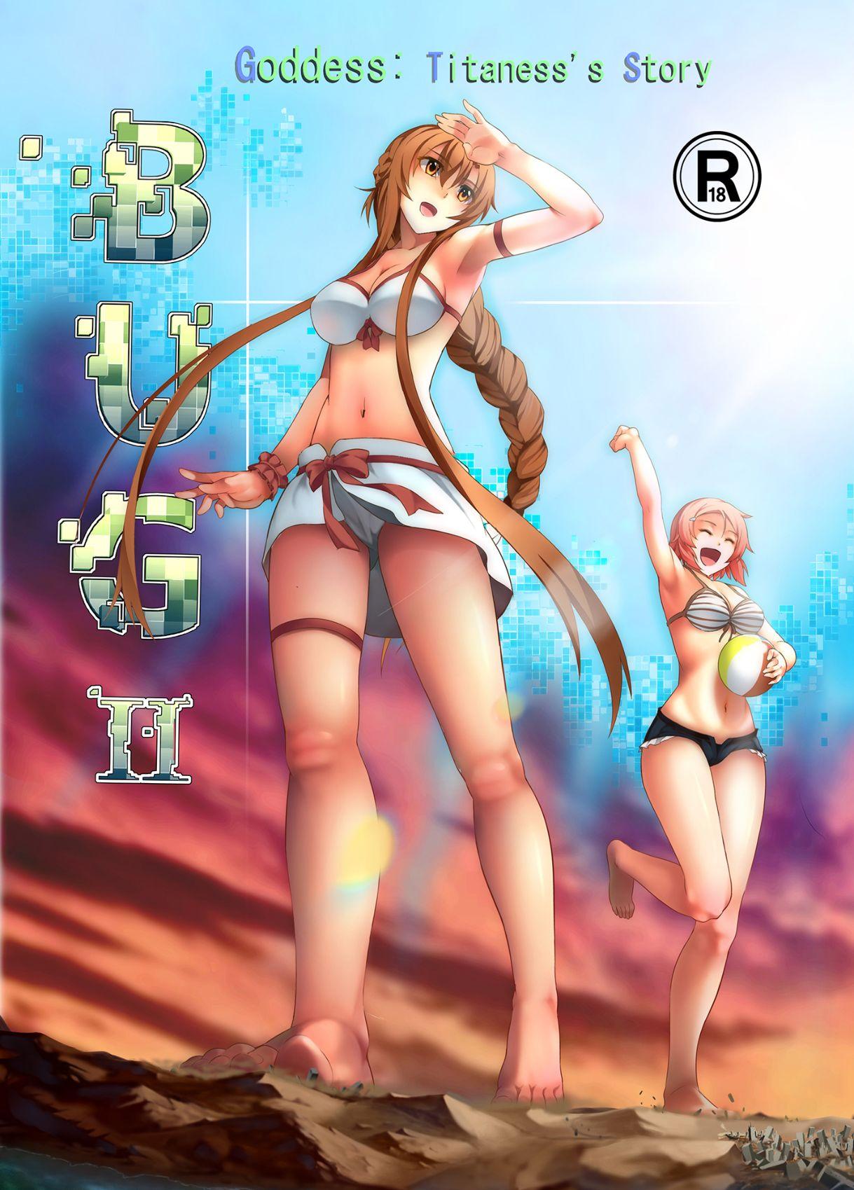 Hot Girl Fuck Bug Art Online 2.0 - Sword art online Porno - Page 1