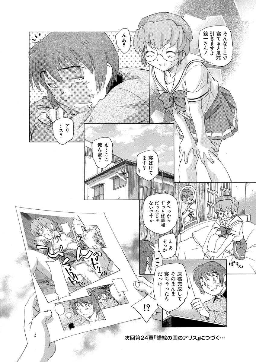 HD Himitsu no Renai Jugyou 45 Bigbutt - Page 104