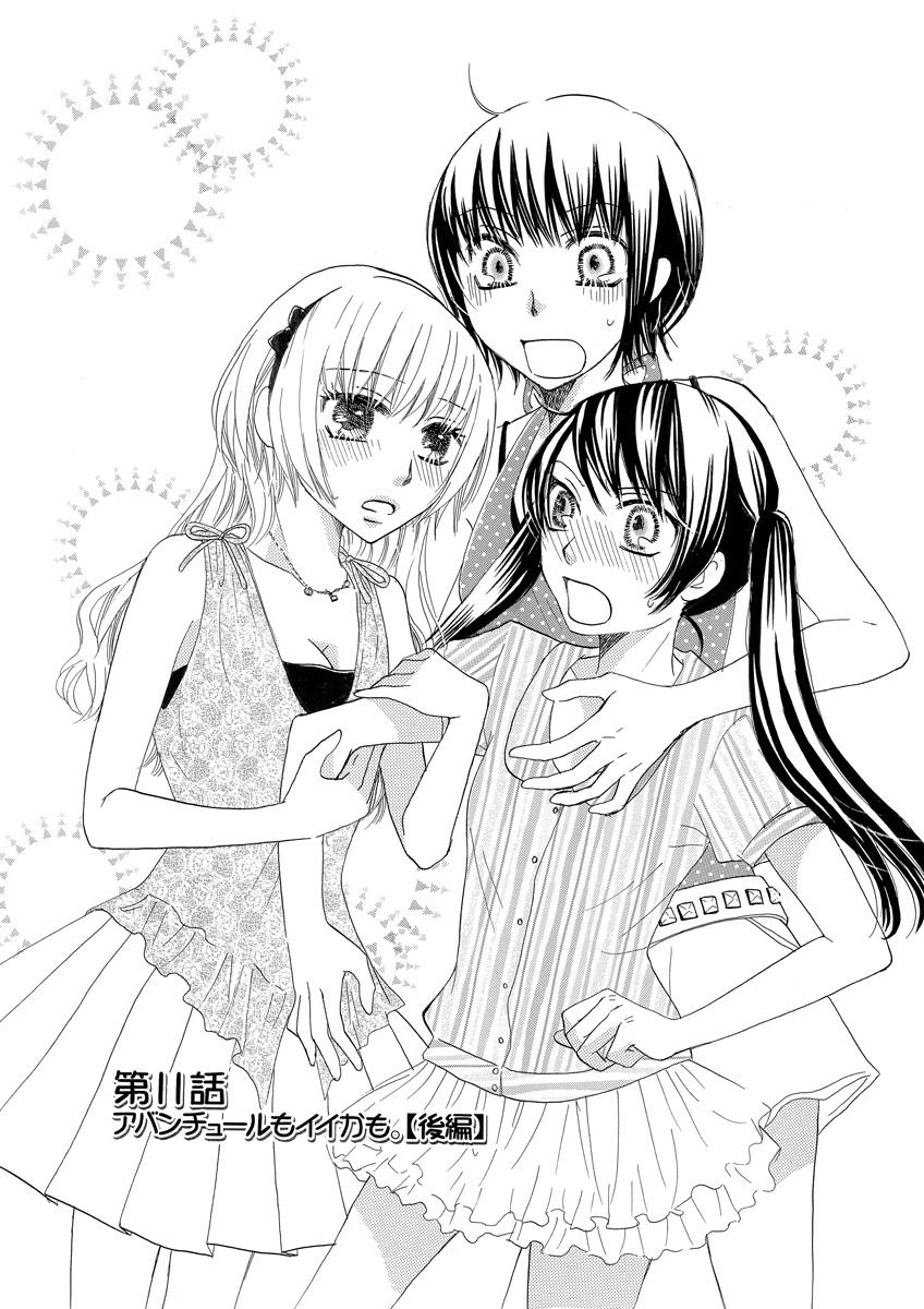 Himitsu no Renai Jugyou 45 33