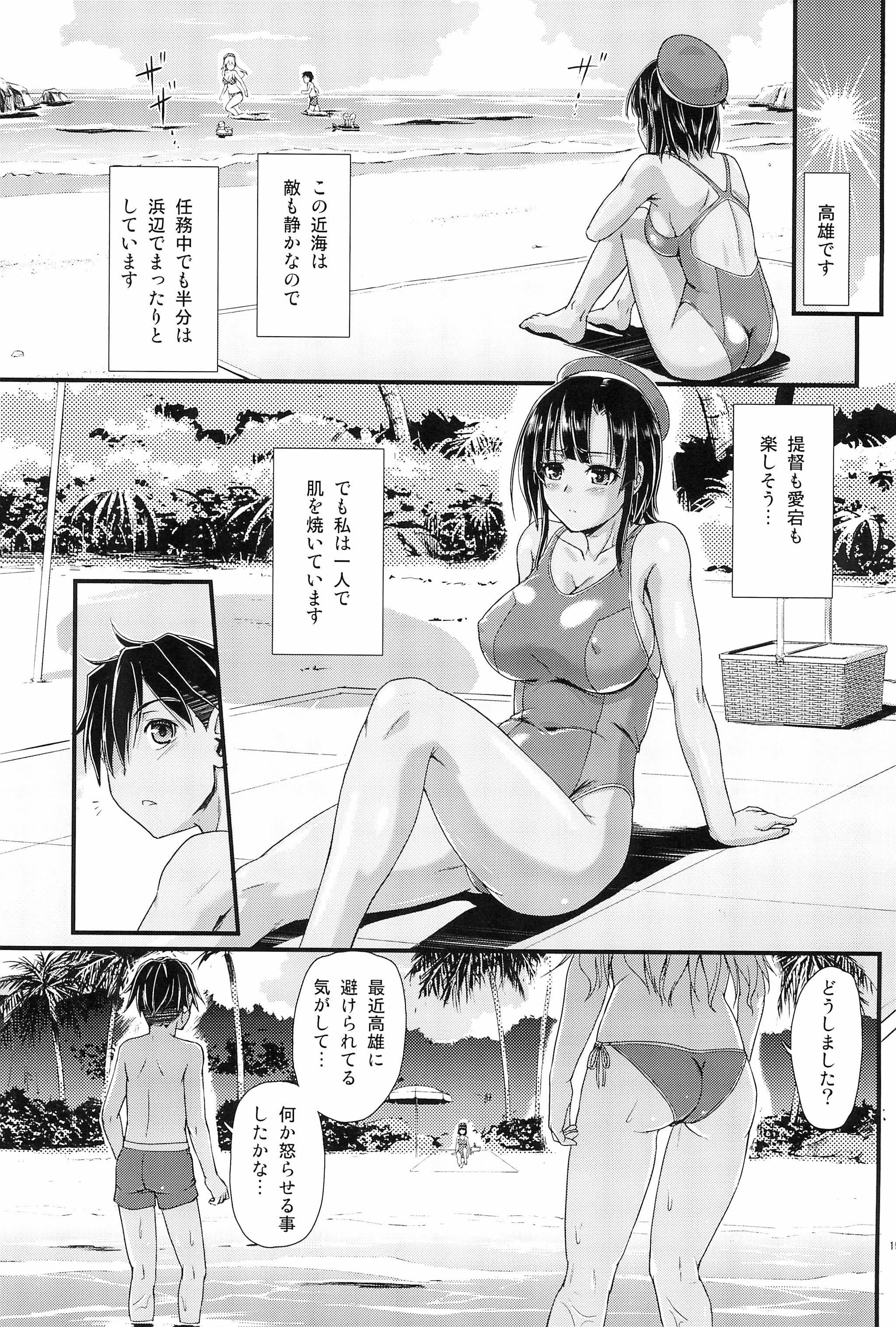 Nanyou no Vacances Sakusen 20