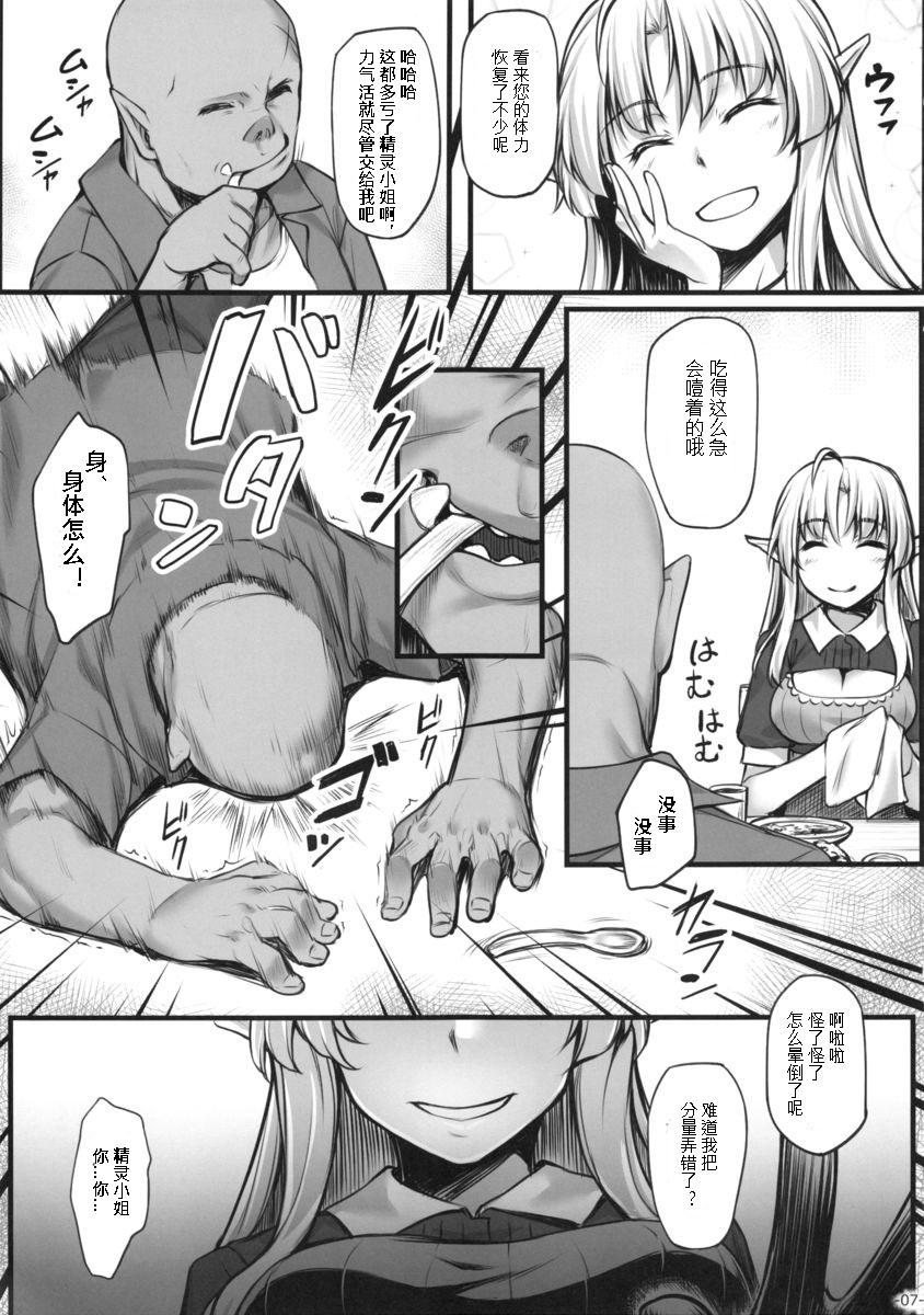 Amatoriale Watashi no Orc-san Whipping - Page 8