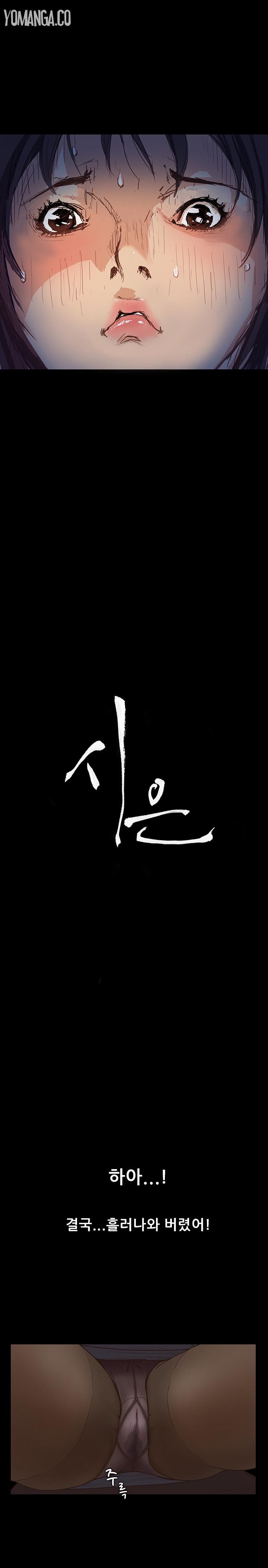 [Keum Sah Gong] Si-Eun Ch.1-20 (English) (Ongoing) 3