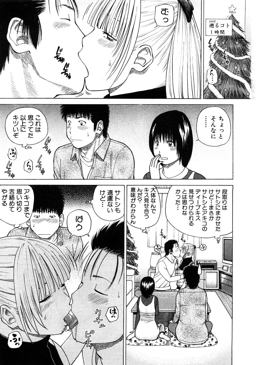 Licking 29sai Inyoku Tsuma Swallowing - Page 8