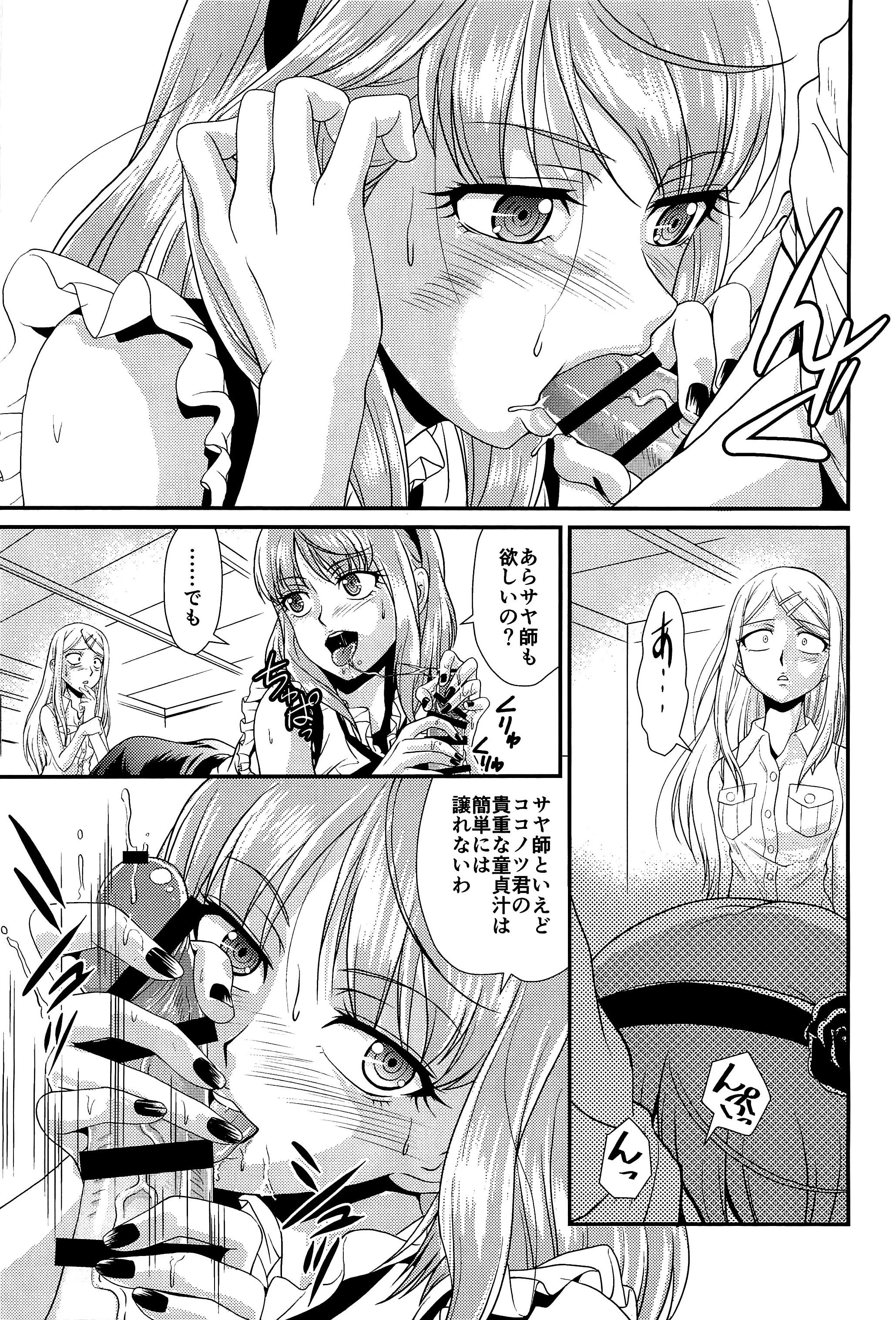 Huge Tits Fu - Dagashi kashi Twinks - Page 6