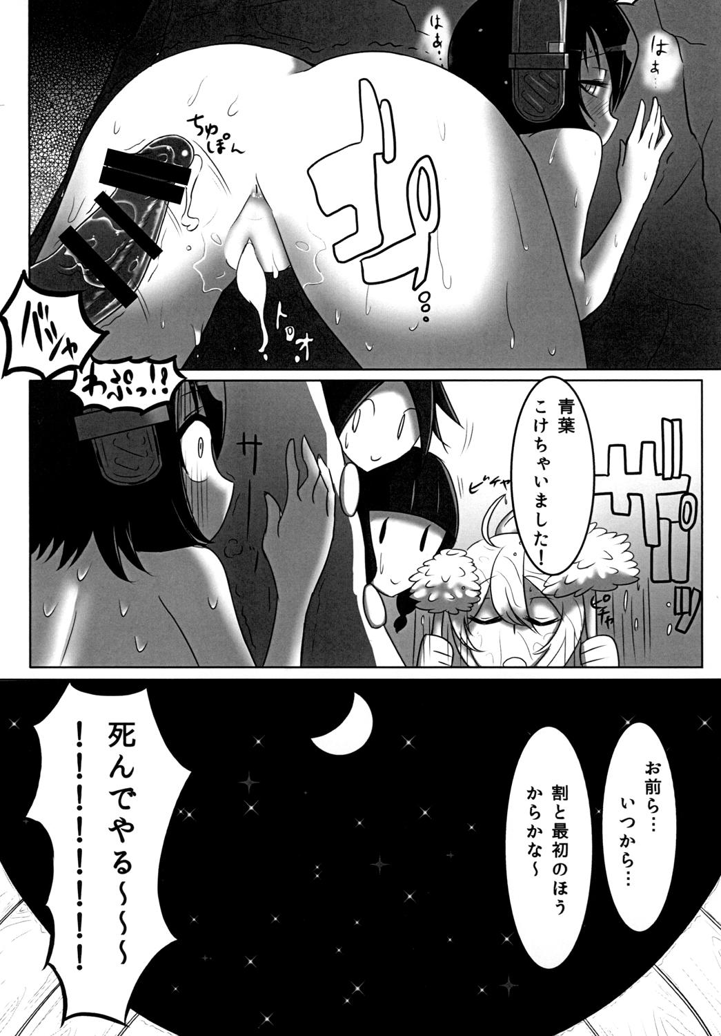 Smoking Tenryuu-chan no Ero Hon - Kantai collection Scandal - Page 18