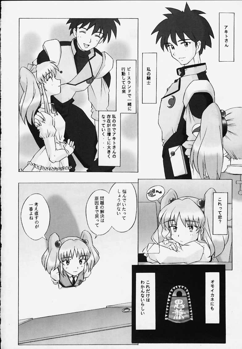 Pink Pussy LAPIS LOVELY - Martian successor nadesico Face Sitting - Page 11