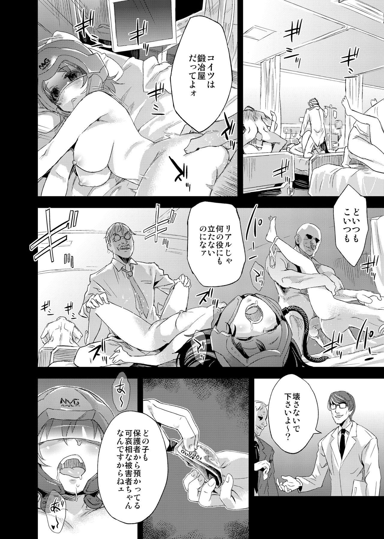 Online Victim Girls 14 - Sword art online Public - Page 4