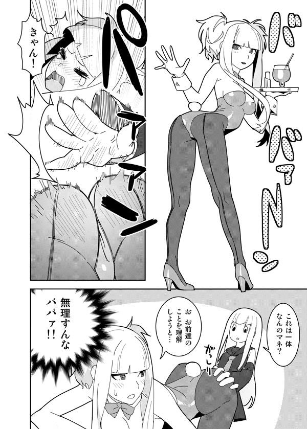 Ameteur Porn カーニバルだよ！ - Arpeggio of blue steel  - Page 1