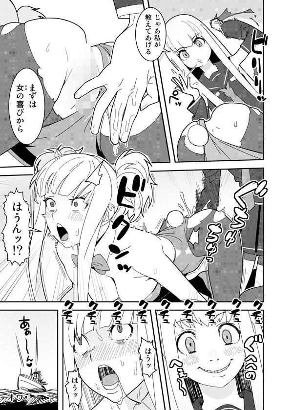 Glam カーニバルだよ！ - Arpeggio of blue steel Teenfuns - Page 2