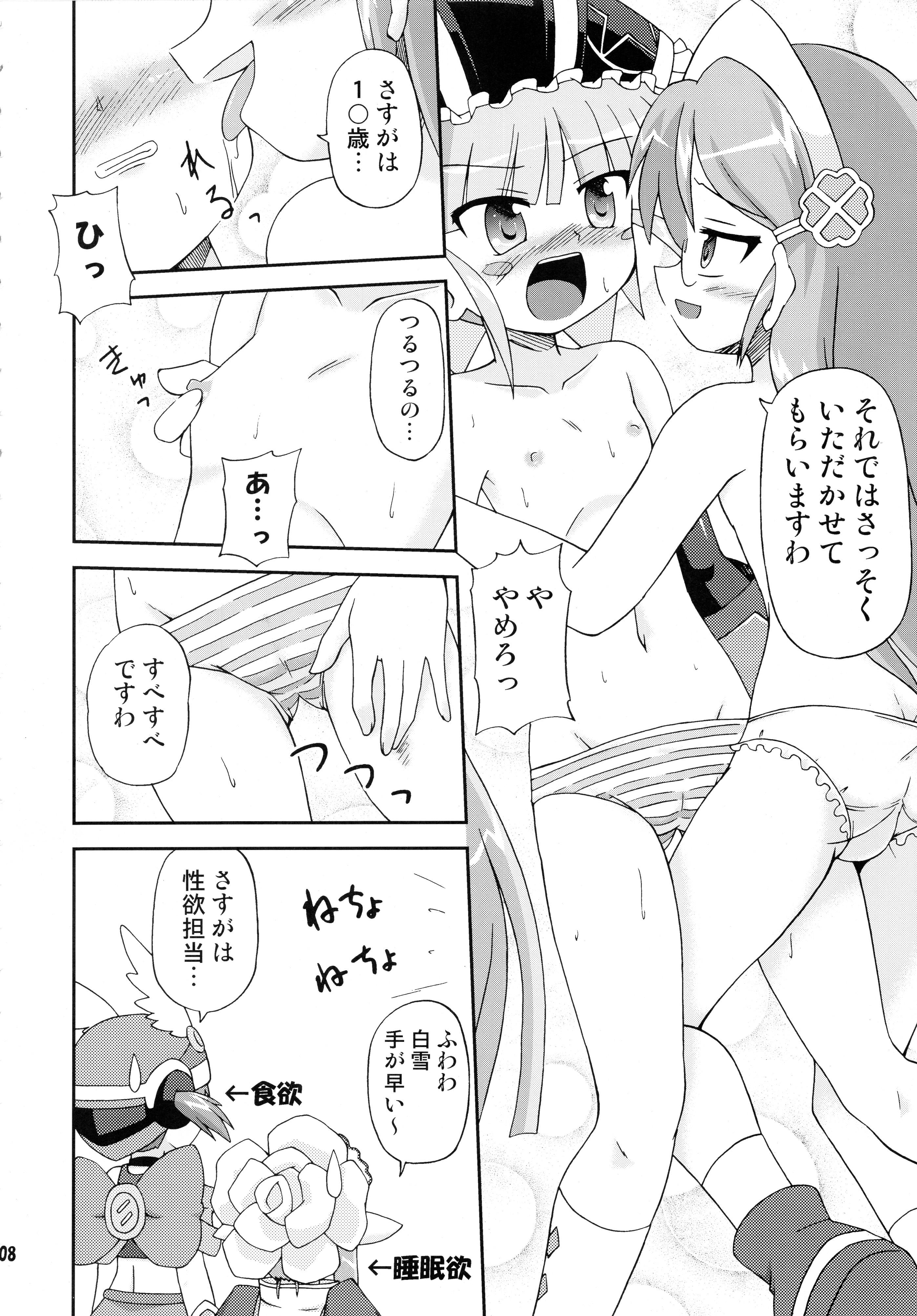 Gay Straight Hetare Kenshi Gretel - Otogi-jushi akazukin Small - Page 7