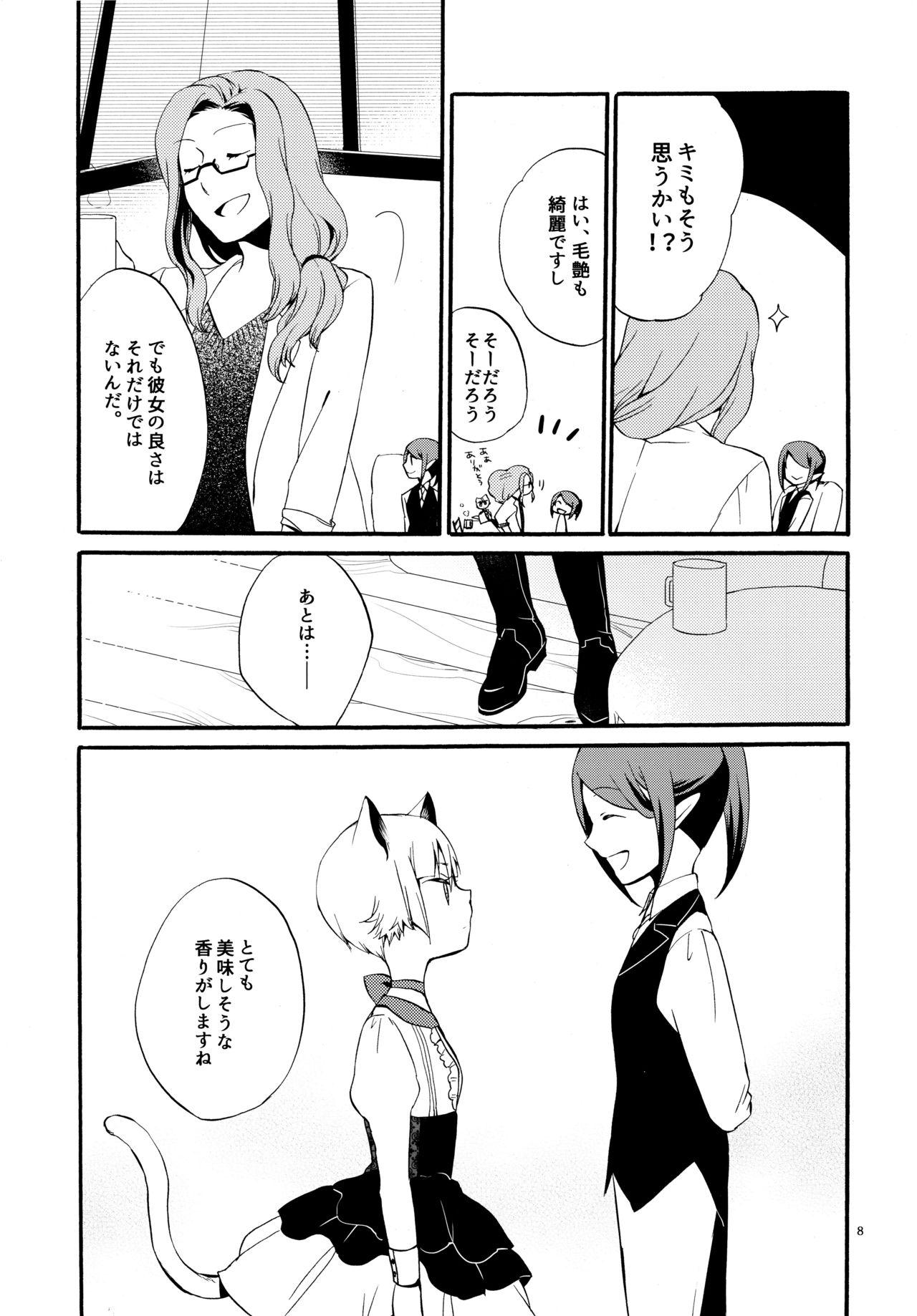 Letsdoeit Kusushi no Shironeko Fantasy - Page 7