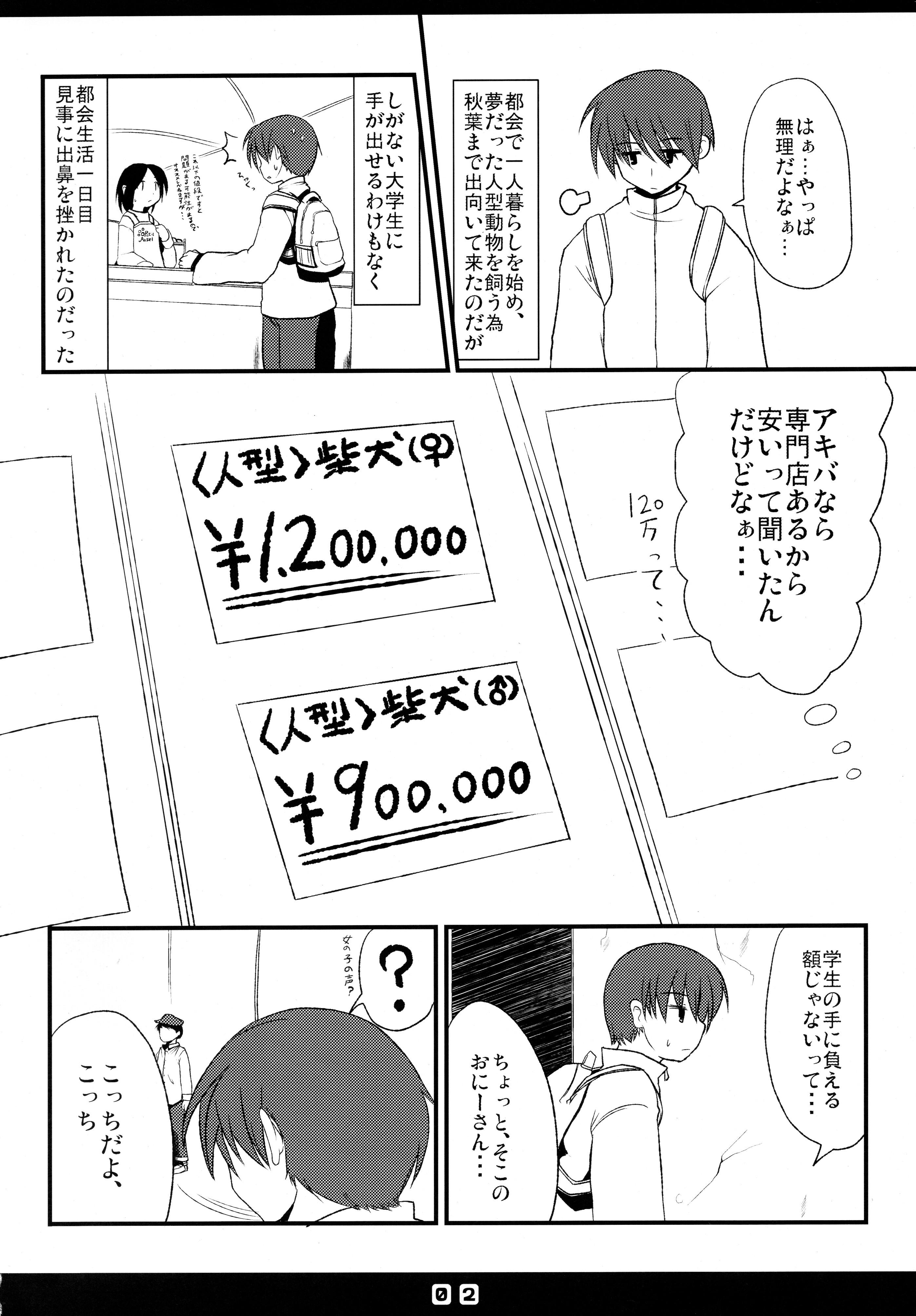 Eating Kousagi to Issho! Real Sex - Page 4