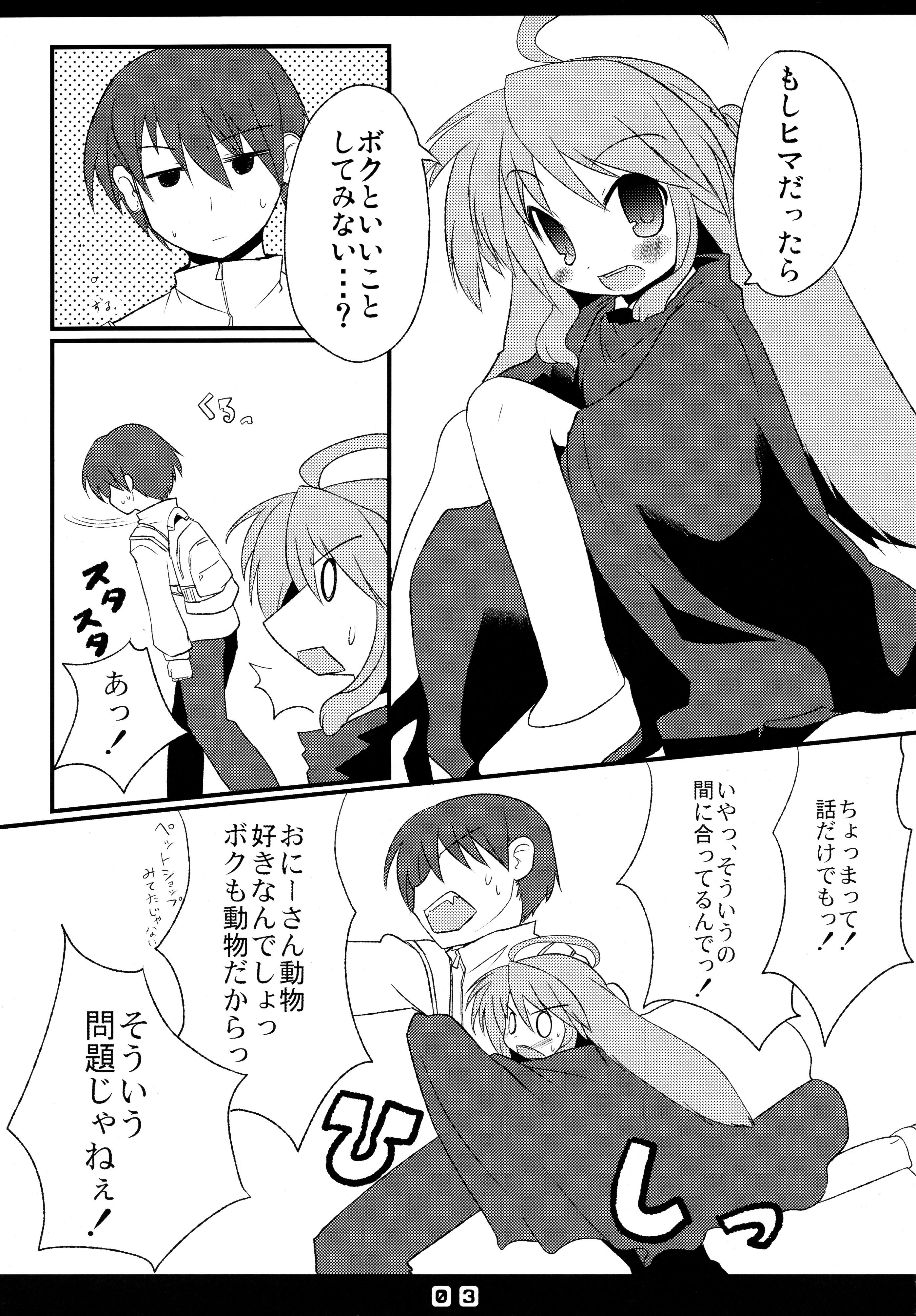 Gay Uniform Kousagi to Issho! Gaycum - Page 5