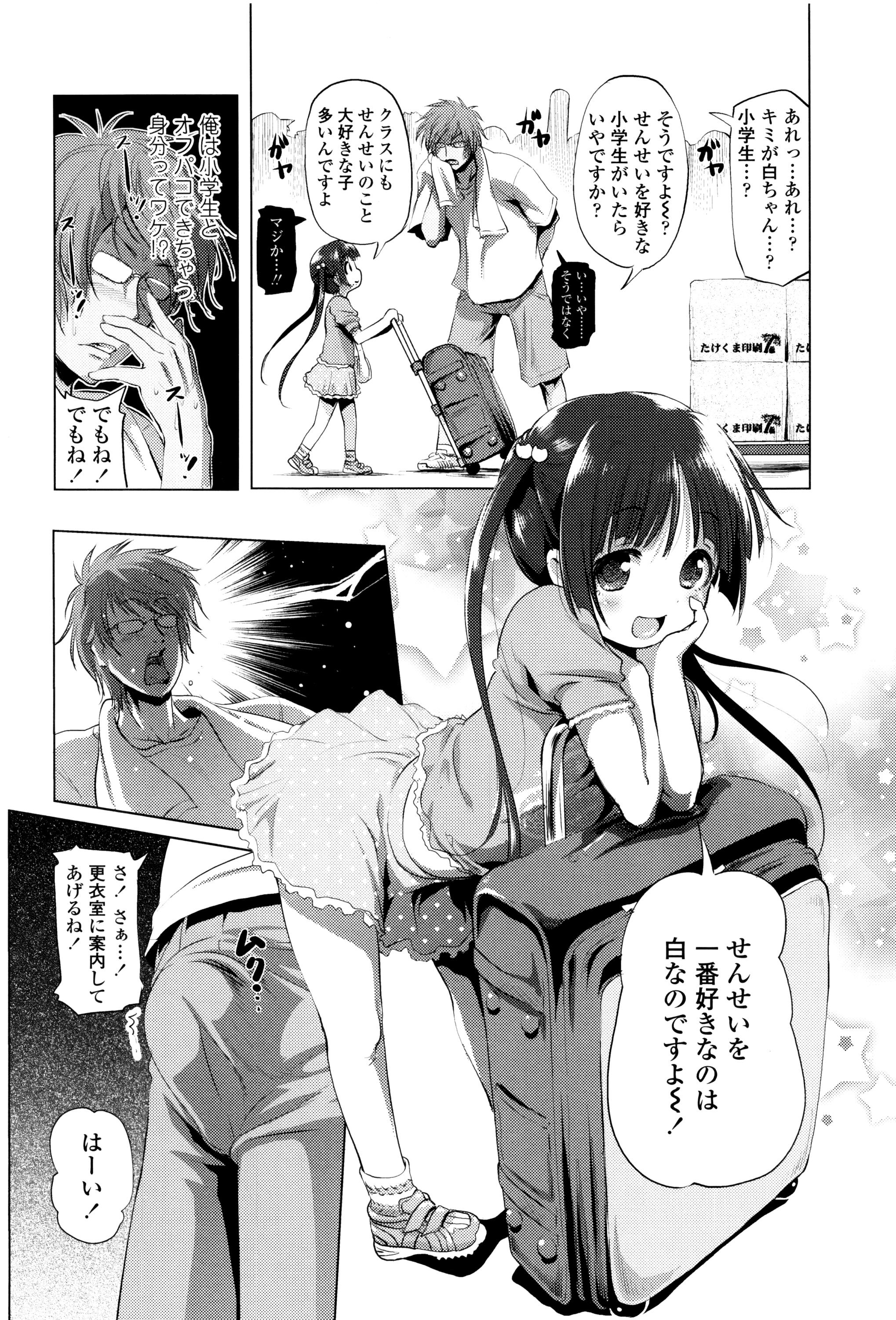 Moaning Nama Loli - Kantai collection Cousin - Page 5