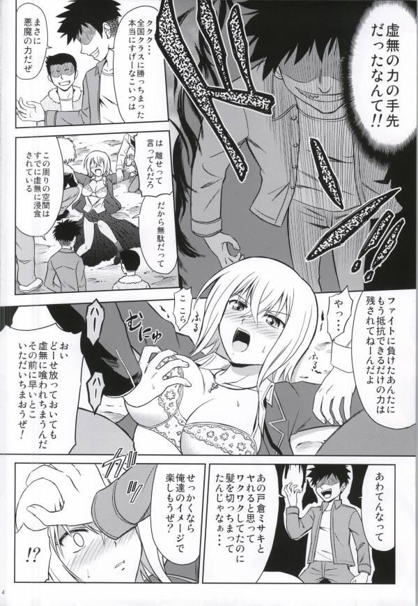 Young Old MEMORY BREAK - Cardfight vanguard Gay - Page 3