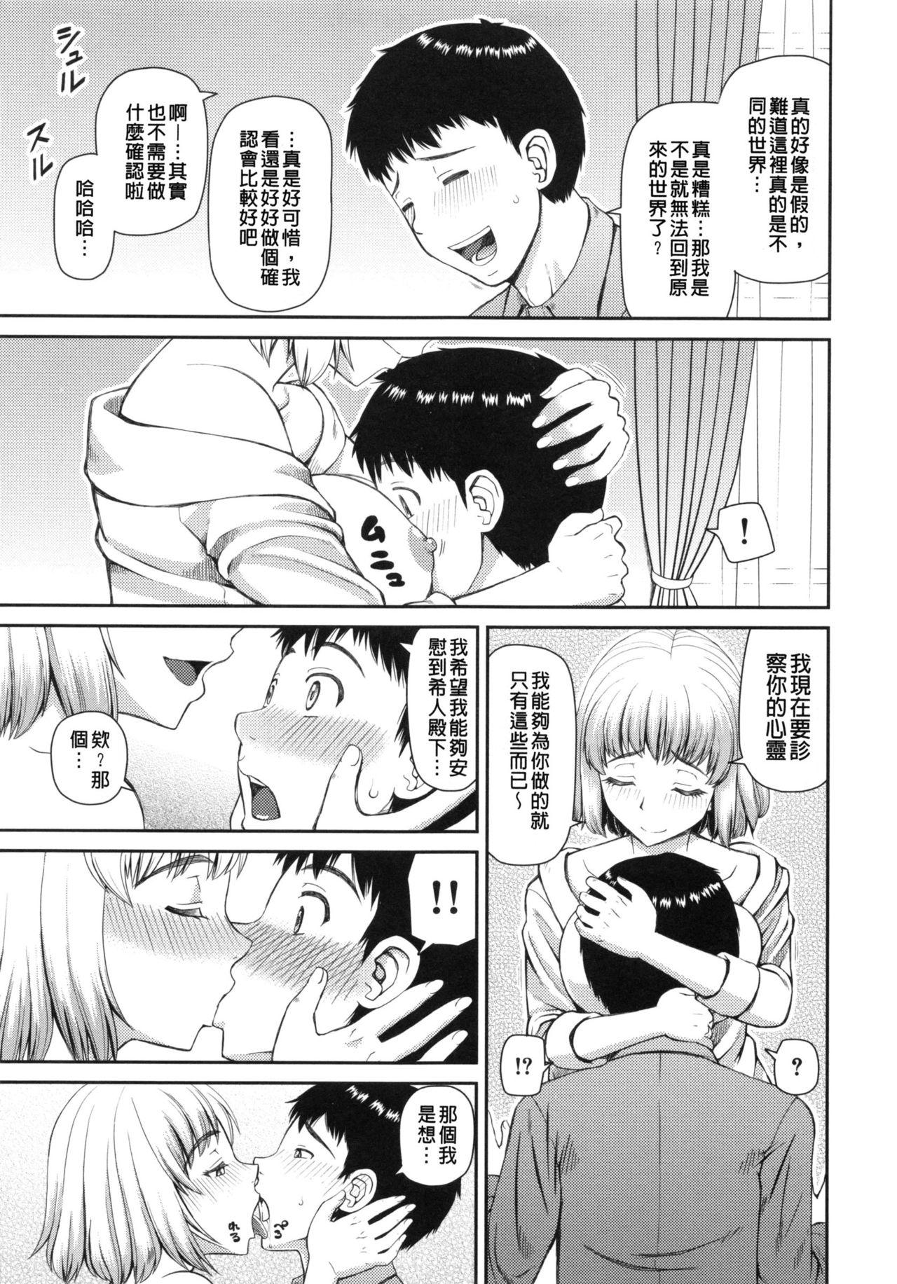 Anime NINSHIN×5 Freaky - Page 8