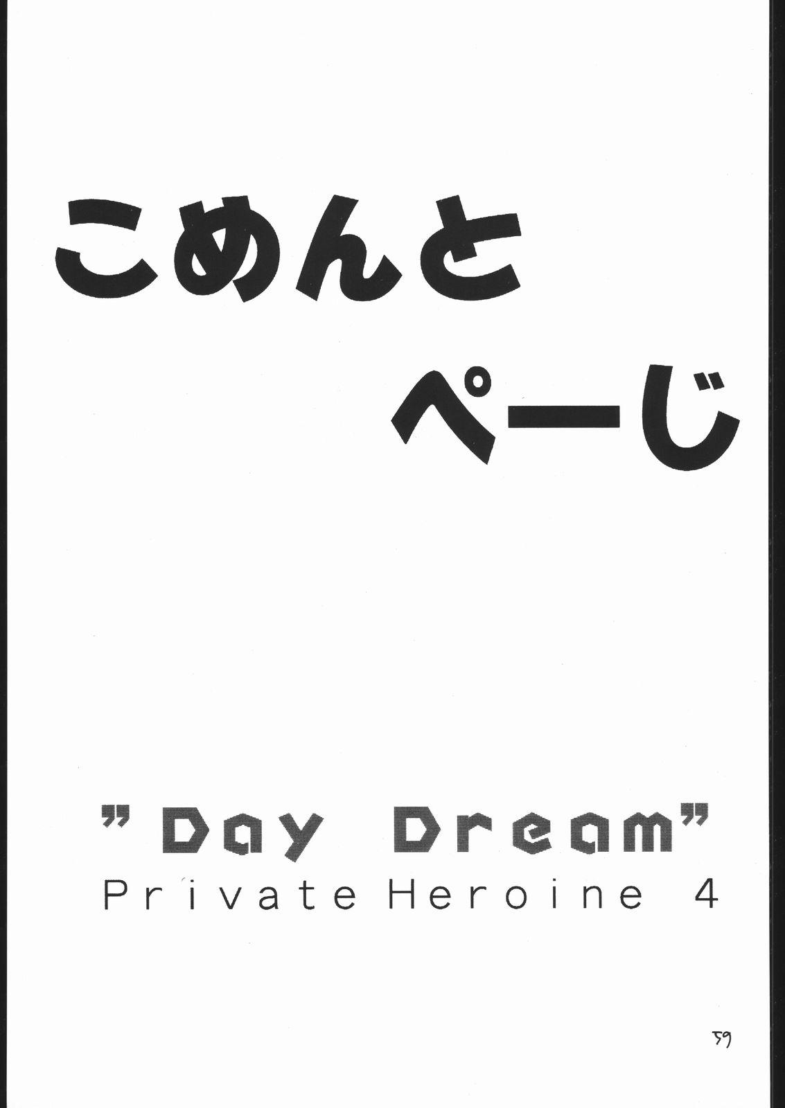 Day Dream Private Heroine 4 57