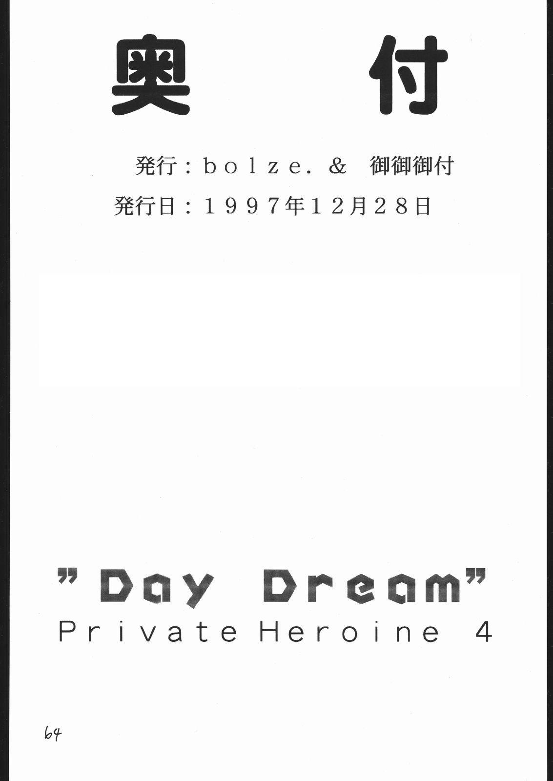 Spread Day Dream Private Heroine 4 - To heart Tokimeki memorial English - Page 63