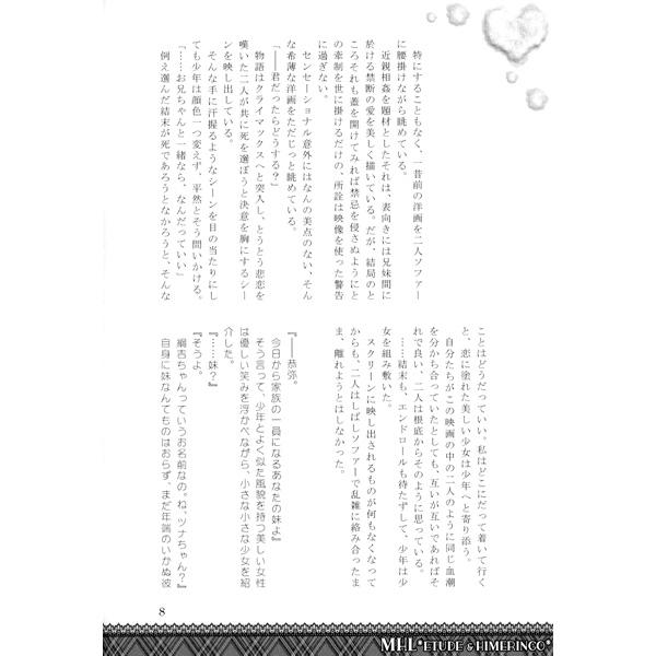 Free Amature Porn [ Hime ringo,Etude(Himeko, Yō Mariko)]Kiminosubeteni(Katekyoo Hitman REBORN!)sample - Katekyo hitman reborn Self - Page 3