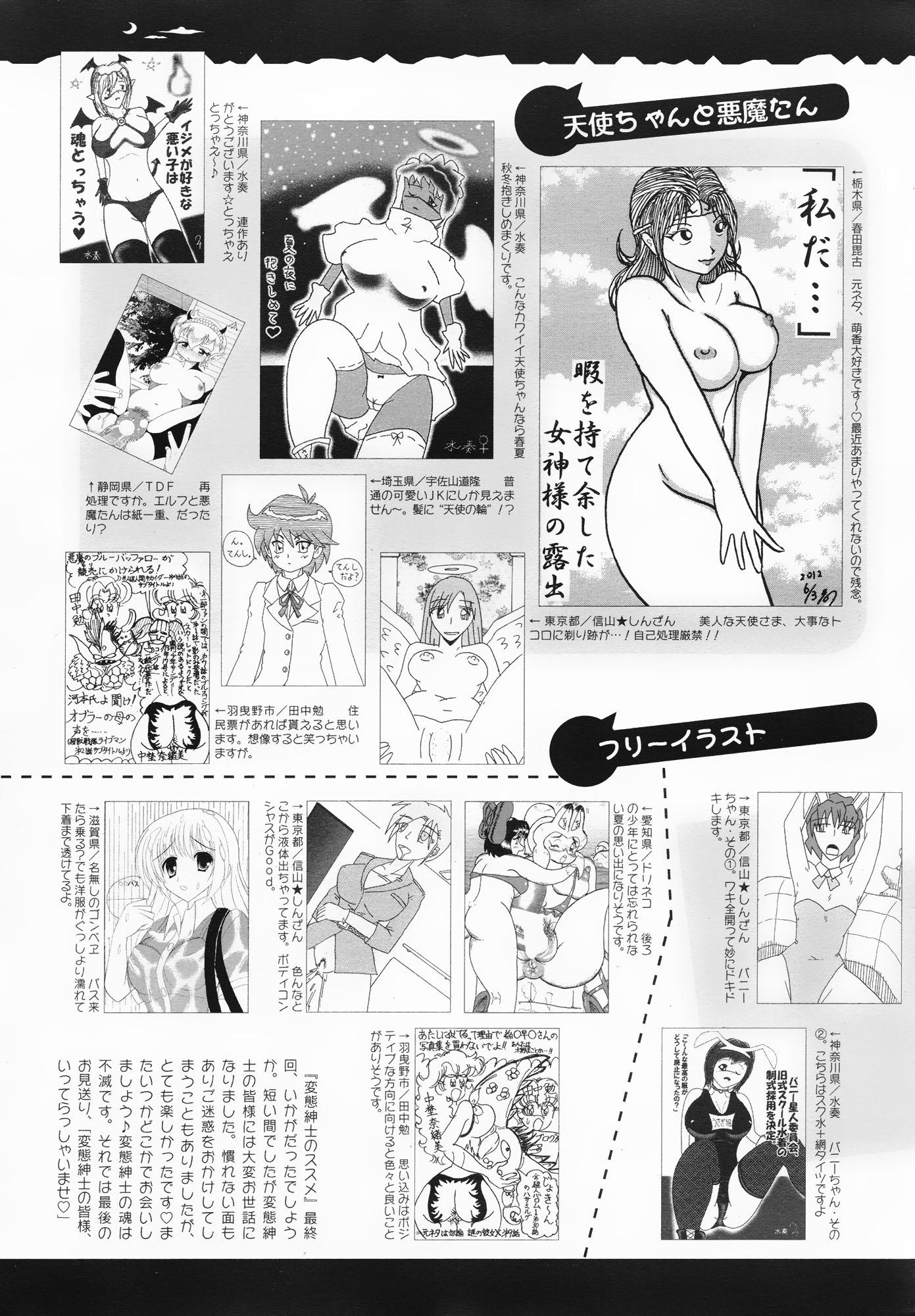 COMIC MEGAMILK 2012-08 Vol.26 329