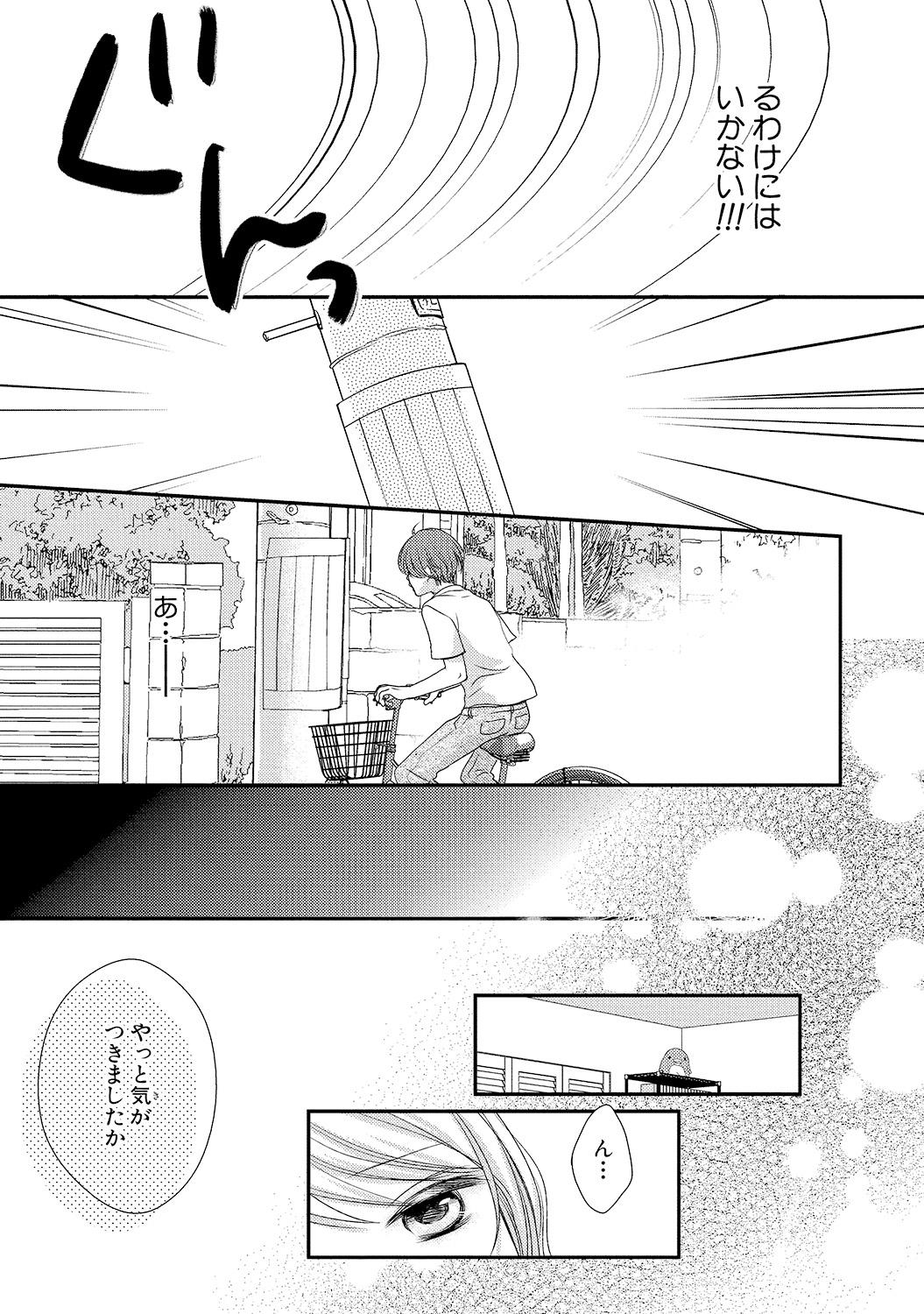 Teenage Boku no Onnanoko Jijou Titjob - Page 7