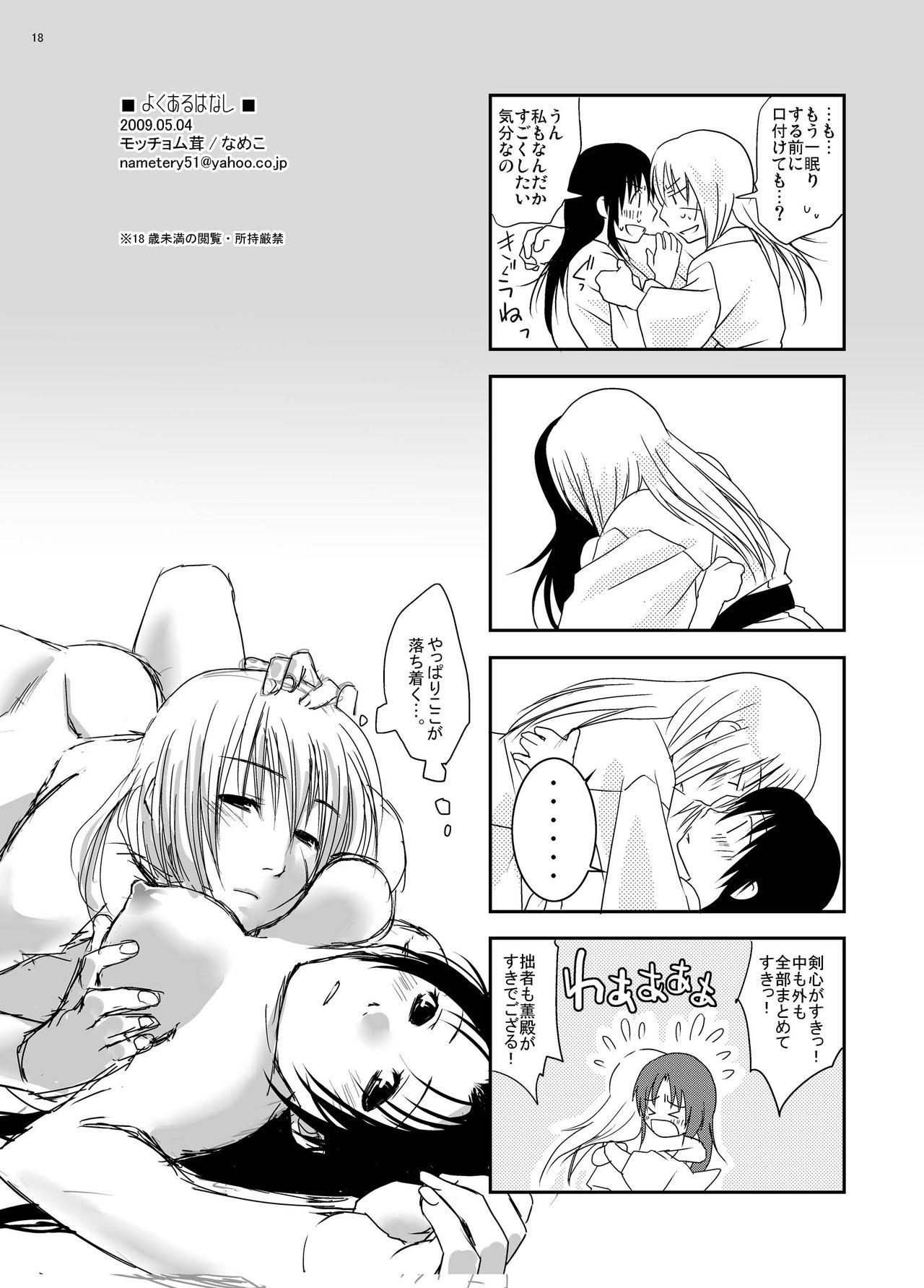 Twink Yokuaru Hanashi - Rurouni kenshin Hot Women Having Sex - Page 18