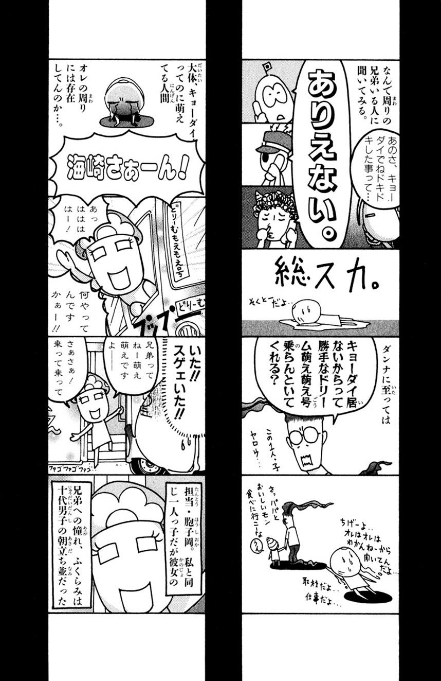 Culos Darenimo Ienai Maru himitsu + vol.12 Forbidden Love Gaybukkake - Page 187