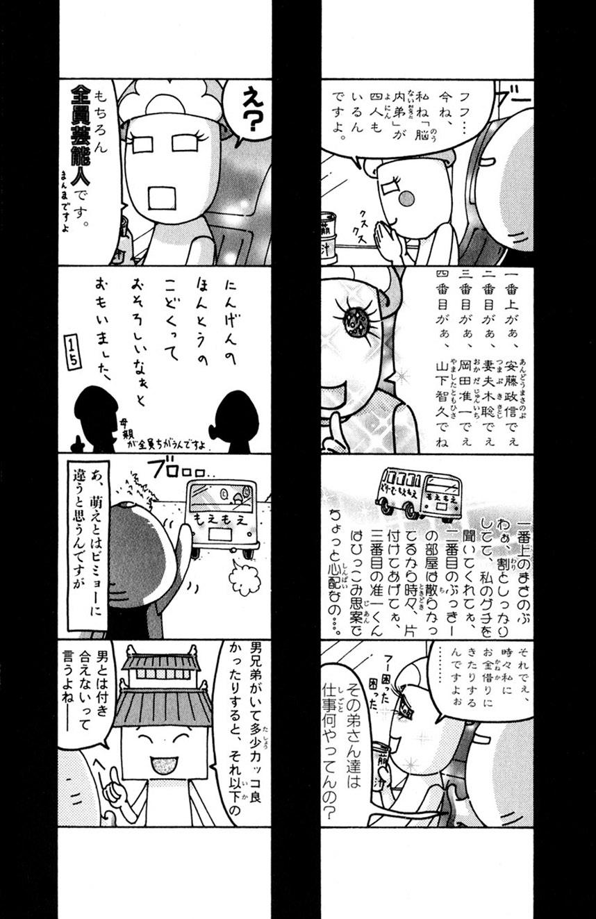 Gay Money Darenimo Ienai Maru himitsu + vol.12 Forbidden Love Grandpa - Page 188