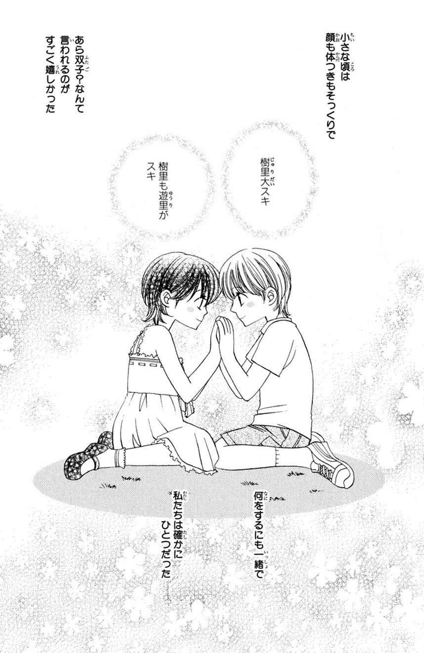 Tattooed Darenimo Ienai Maru himitsu + vol.12 Forbidden Love Real Couple - Page 2