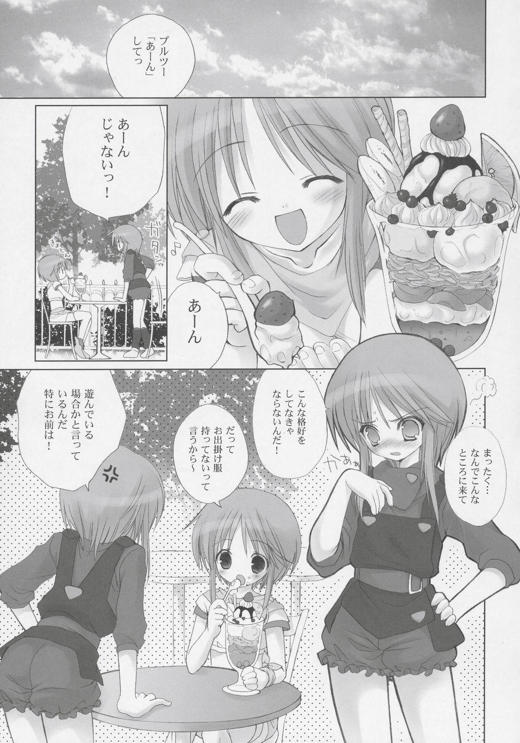Food PLE-TWO PRELUDE - Gundam zz Dad - Page 8