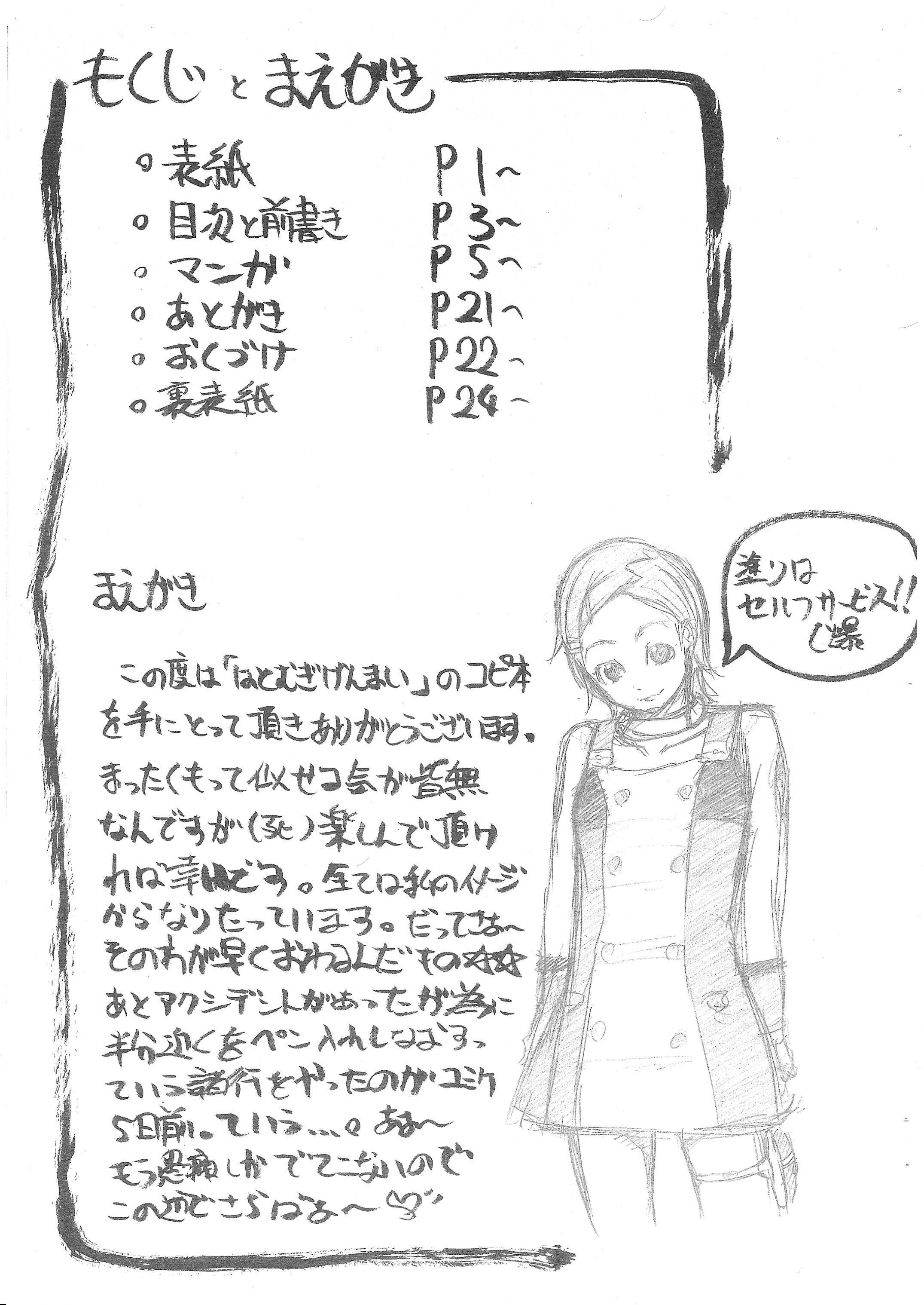 Stretch Koukyoushihen Eureka Seven - Eureka 7 Rimming - Page 2