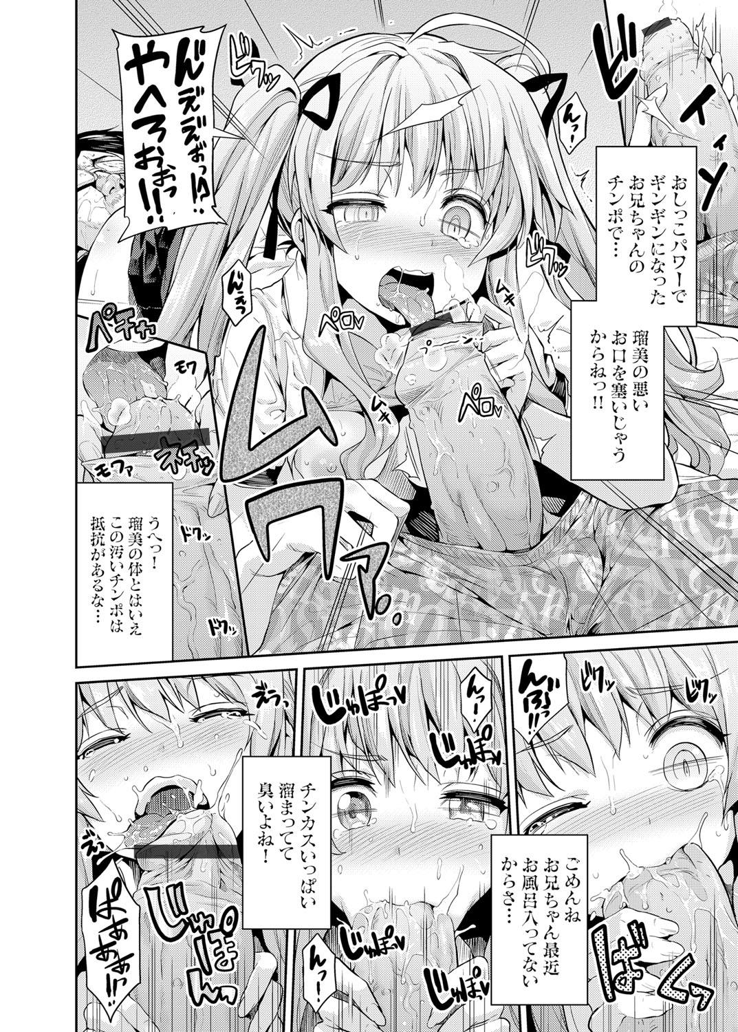 First Time [Hinotsuki Neko] Tori-tsuki x Nottori x Haramasero! Ch. 1-4 Chubby - Page 10
