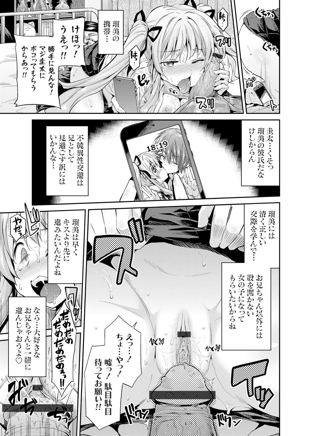 Tranny [Hinotsuki Neko] Tori-tsuki x Nottori x Haramasero! Ch. 1-4 Bigdick - Page 11