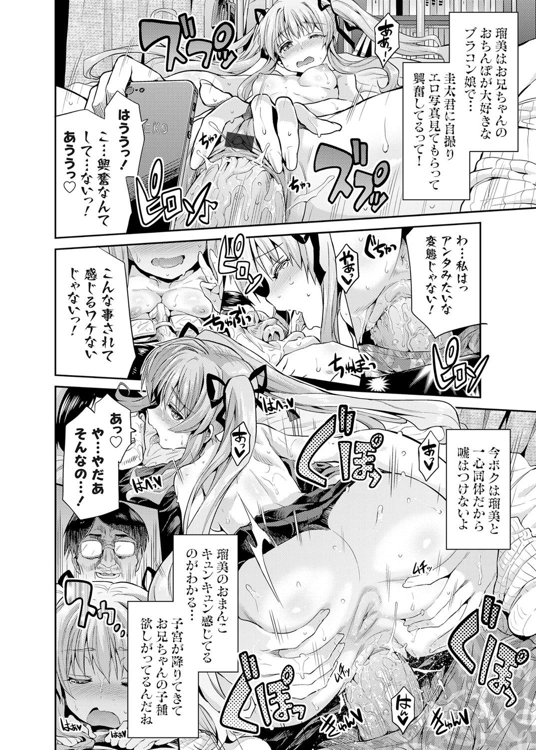 Free Amatuer [Hinotsuki Neko] Tori-tsuki x Nottori x Haramasero! Ch. 1-4 Pauzudo - Page 14
