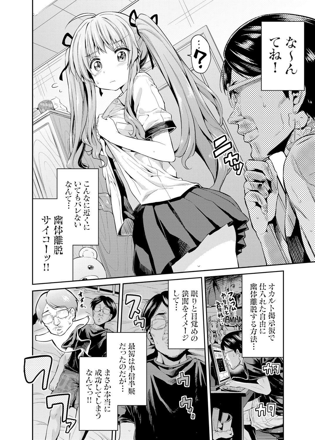 Leche [Hinotsuki Neko] Tori-tsuki x Nottori x Haramasero! Ch. 1-4 Les - Page 2