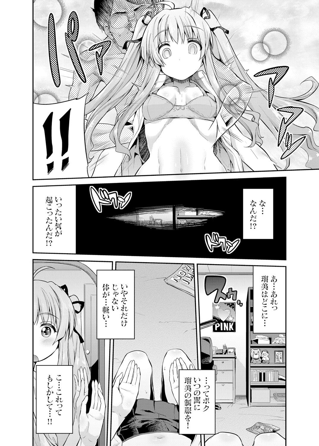 Nice Ass [Hinotsuki Neko] Tori-tsuki x Nottori x Haramasero! Ch. 1-4 Suckingcock - Page 4