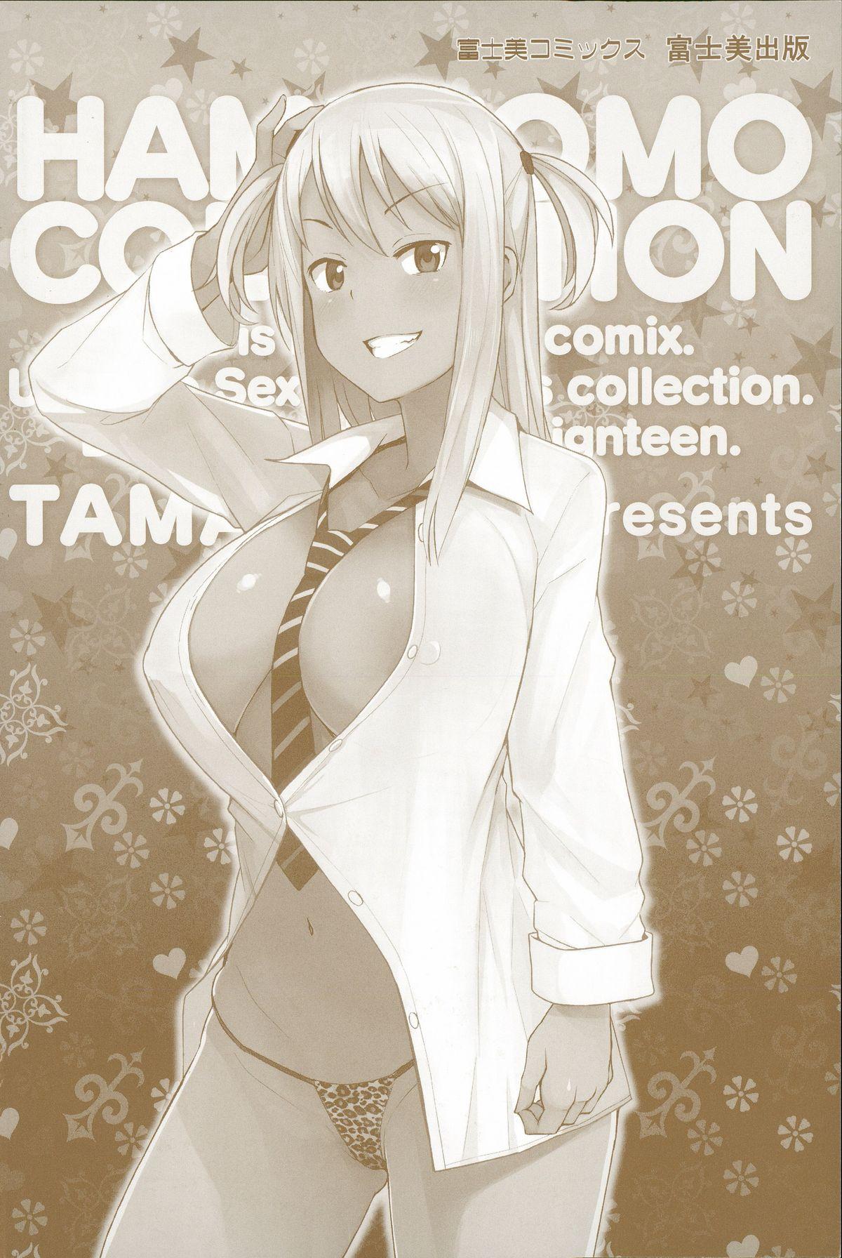 Seduction Hametomo Collection + 4P Leaflet Highschool - Page 4