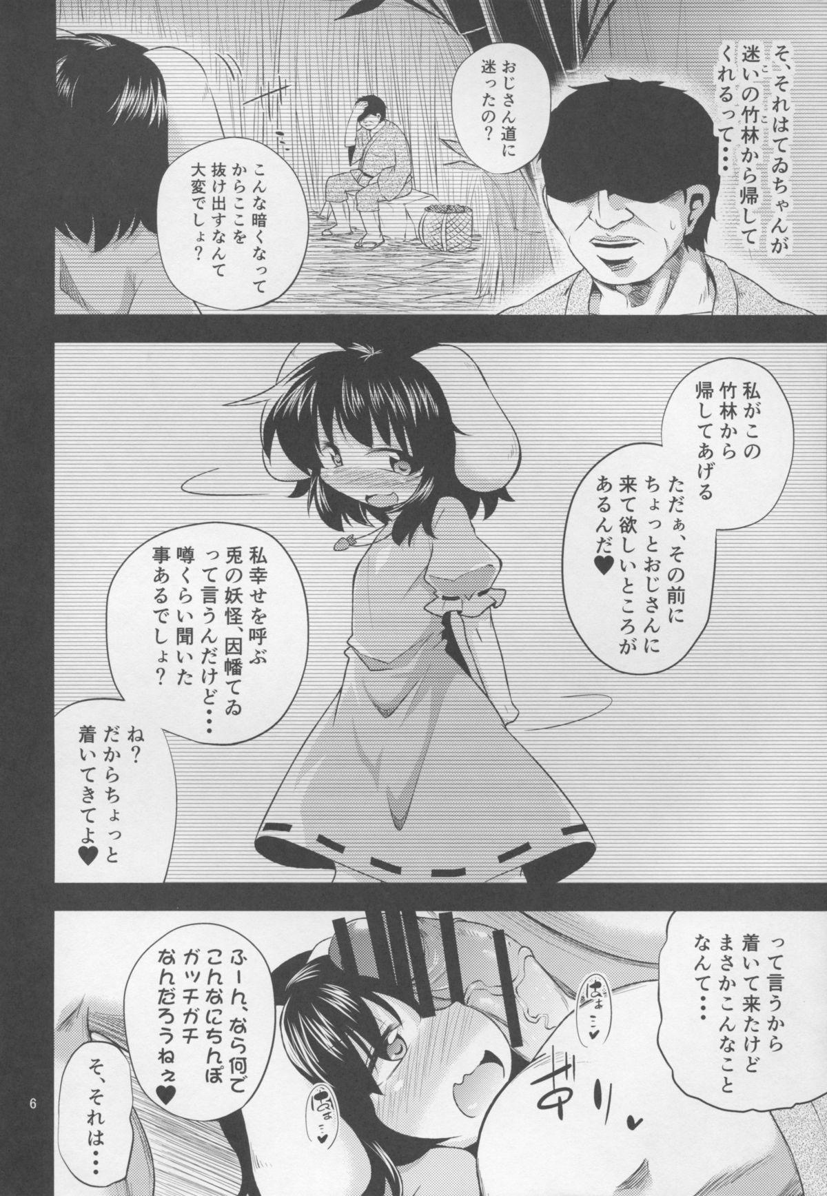 Legs Yuuwaku Usagi wa Mazo Usagi - Touhou project Step Brother - Page 6