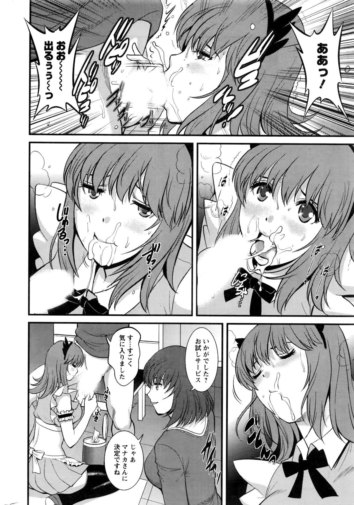 Taiwan [Saigado] Part time Manaka-san 2nd Ch. 1-6 Breasts - Page 8