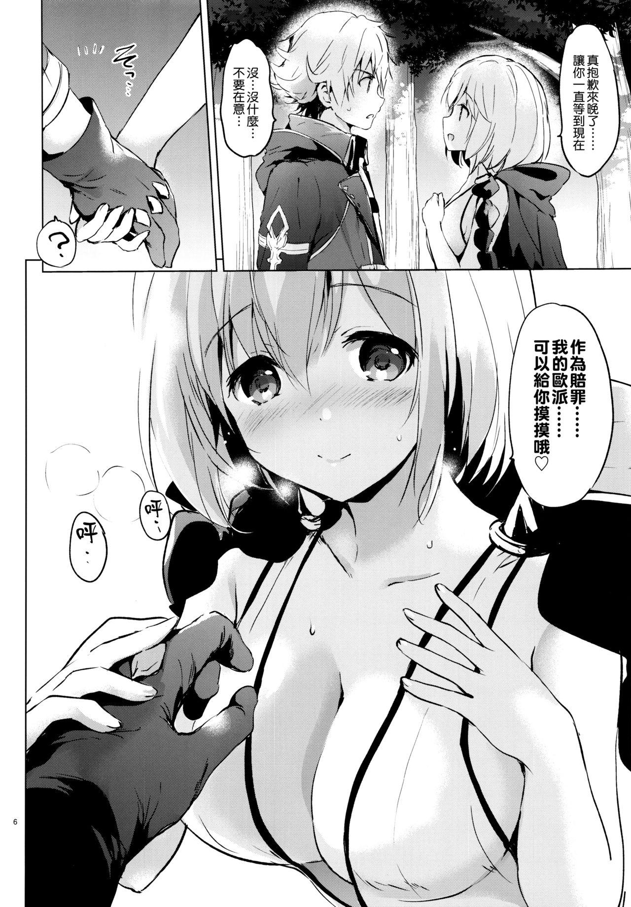 Couples Djeeta-chan no Renai Battle na Hibi ep. 1.5 - Granblue fantasy Tranny Sex - Page 6