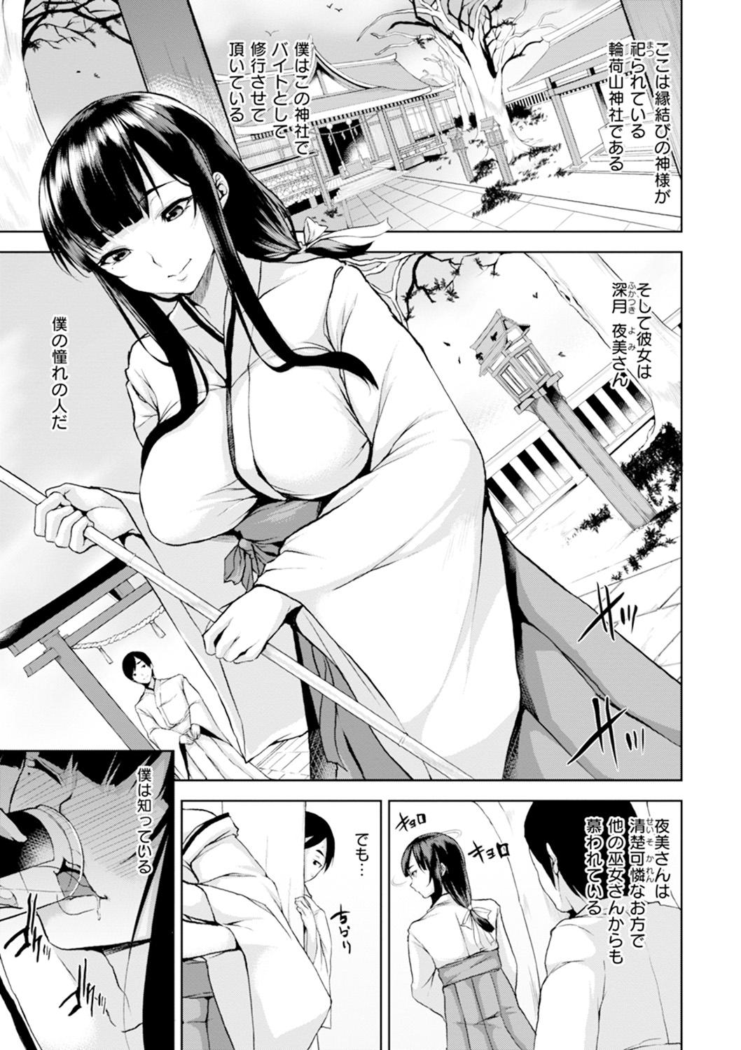 [Yuuki Shin] Bed no Shita no Joou-sama - My Queen under the bed. [Digital] 153
