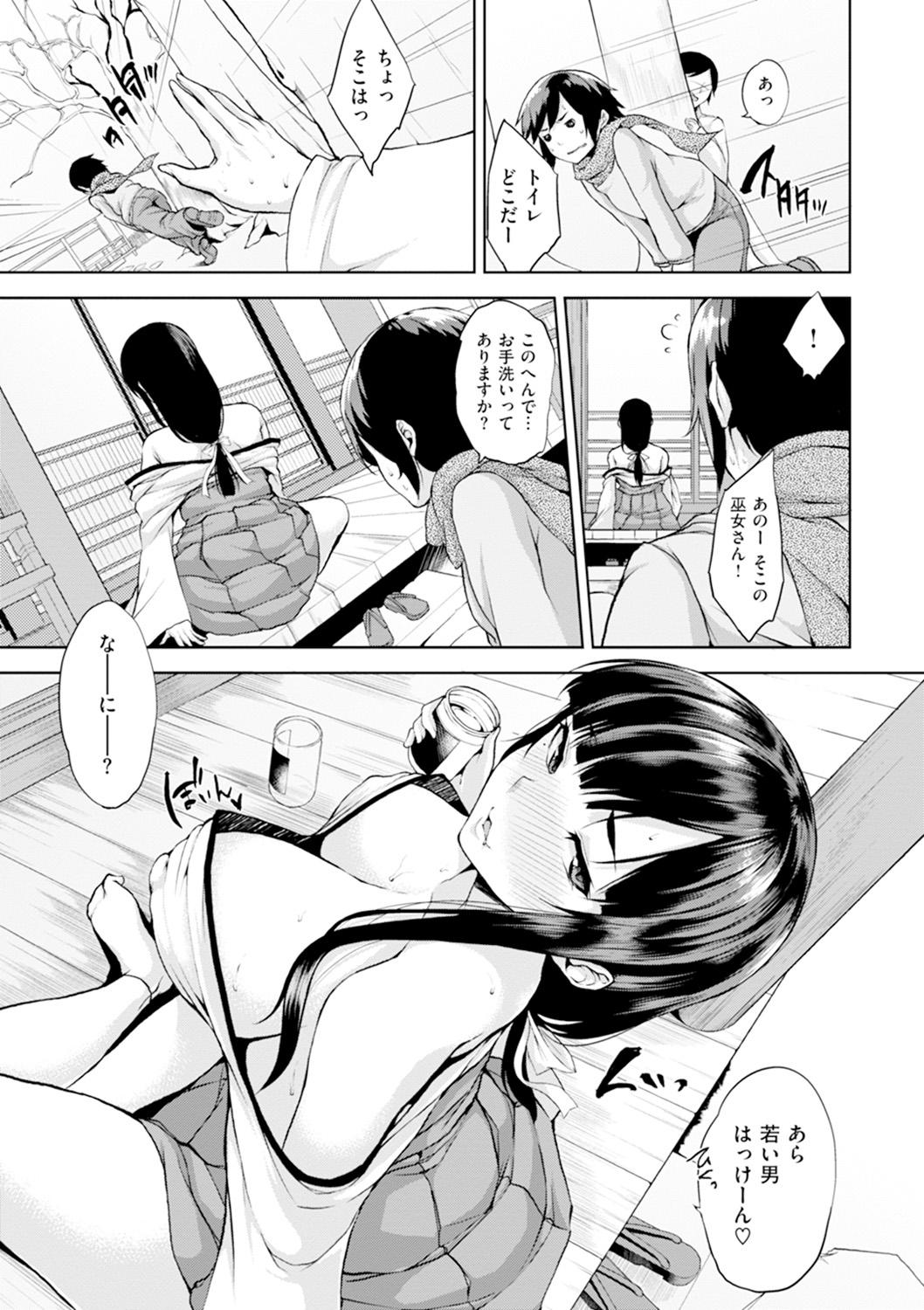 [Yuuki Shin] Bed no Shita no Joou-sama - My Queen under the bed. [Digital] 155