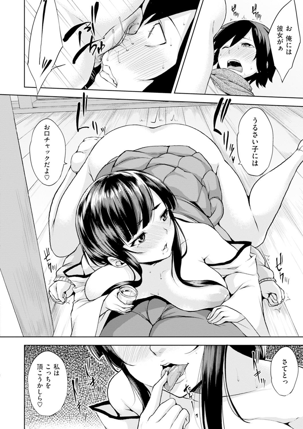 [Yuuki Shin] Bed no Shita no Joou-sama - My Queen under the bed. [Digital] 158