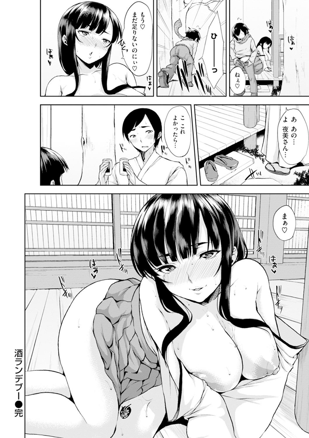 [Yuuki Shin] Bed no Shita no Joou-sama - My Queen under the bed. [Digital] 170