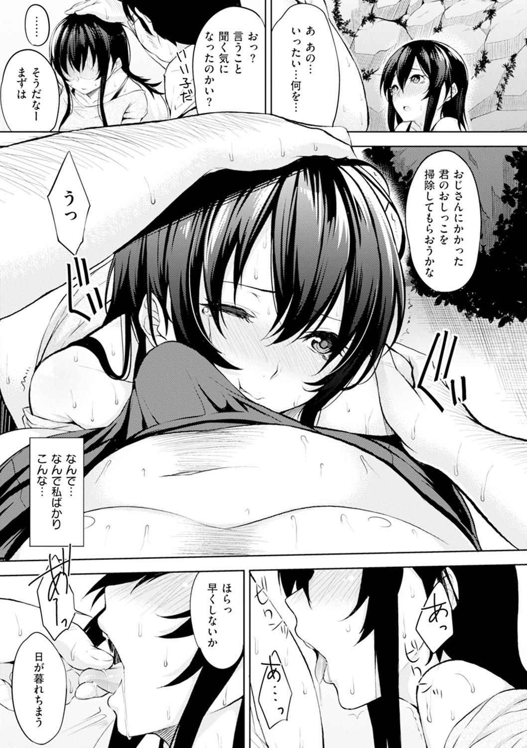 [Yuuki Shin] Bed no Shita no Joou-sama - My Queen under the bed. [Digital] 193